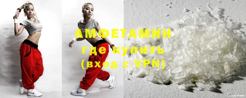 Amphetamine 97% Белоярский